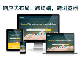 極速模版網站建設